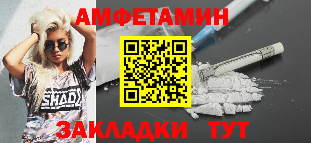 Amphetamine  АМФЕТАМИН VHQ  Вход с VPN  blacksprut   Кудрово 