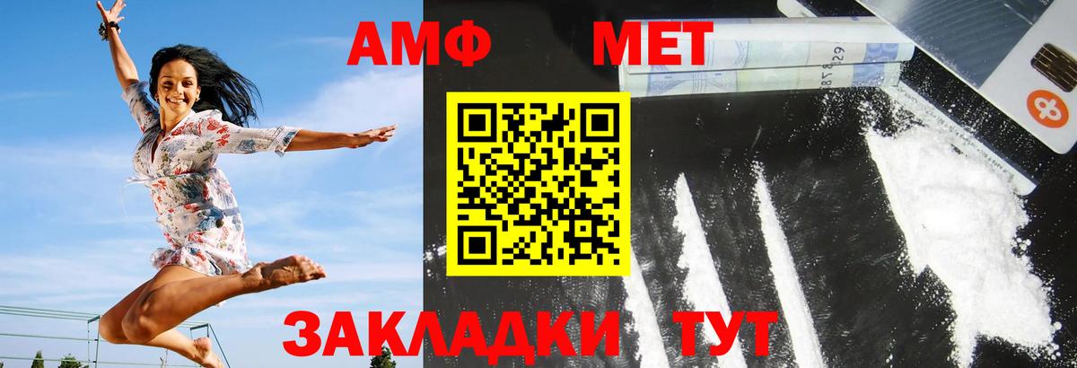 Amphetamine VHQ Кудрово