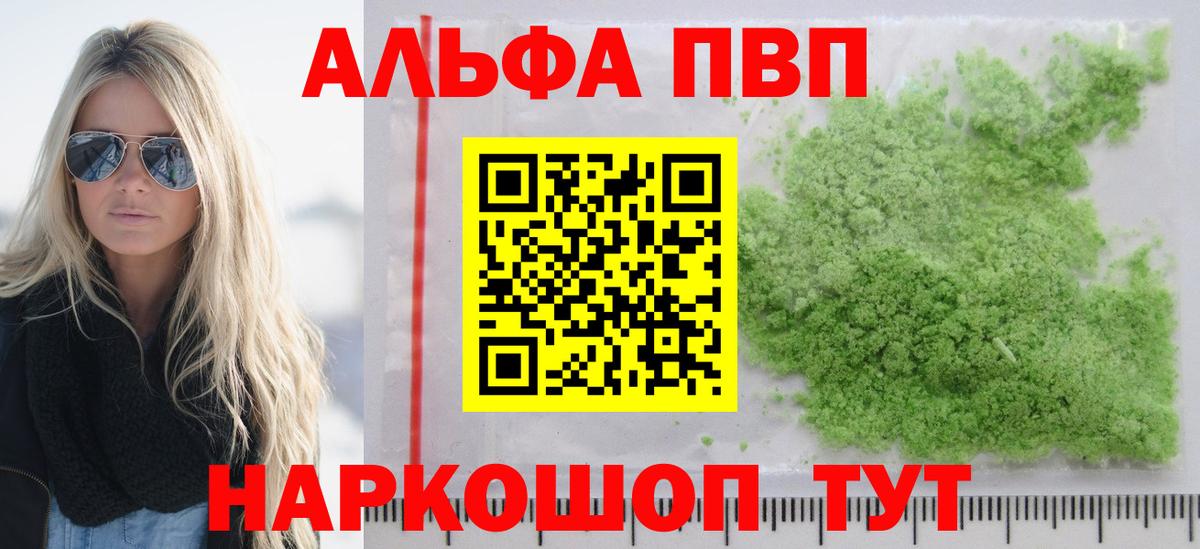 Alpha PVP СК КРИС  Альфа ПВП СК  Alpha-PVP  Кудрово  сколько стоит  Alpha PVP Crystall  Вход с VPN 