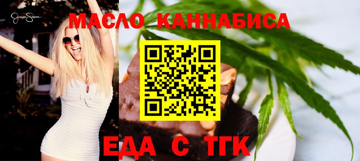 Canna-Cookies конопля Кудрово