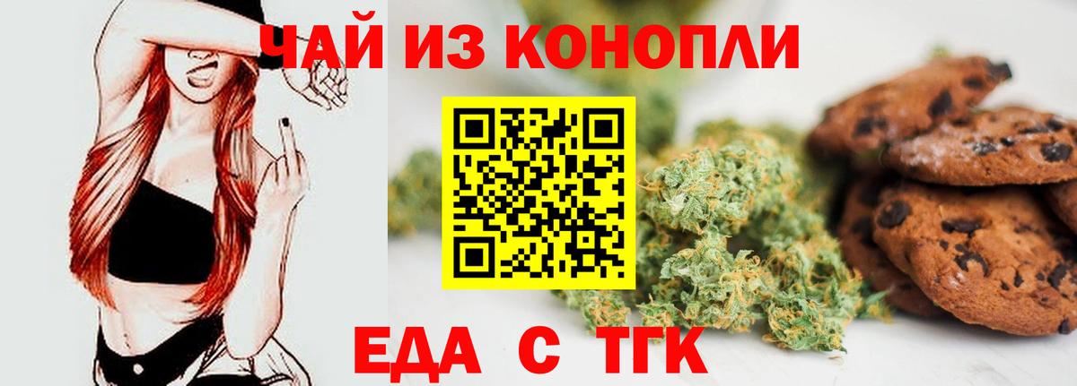 Кудрово  Еда ТГК марихуана  Вход с VPN 
