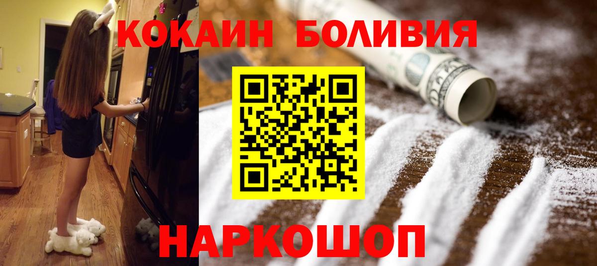 КОКАИН  Вход с VPN  Кокаин FishScale  где продают   КОКАИН Боливия  Кудрово 