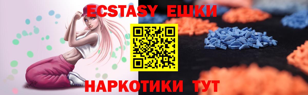 Экстази  Ecstasy 300 mg  Вход с VPN  Кудрово  Ecstasy louis Vuitton 