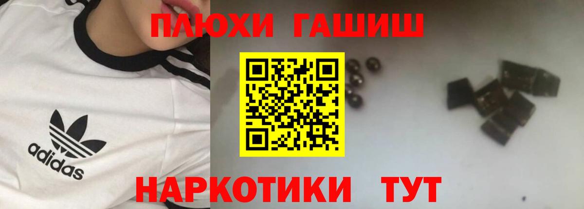Гашиш hashish  ГАШ убойный  Кудрово  Вход с VPN 