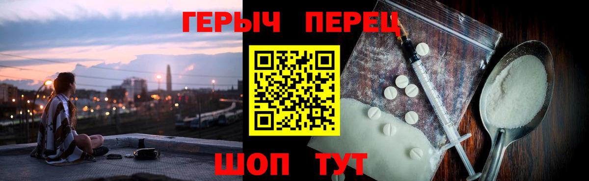 ГЕРОИН  Вход с VPN  Кудрово  Героин афганец 