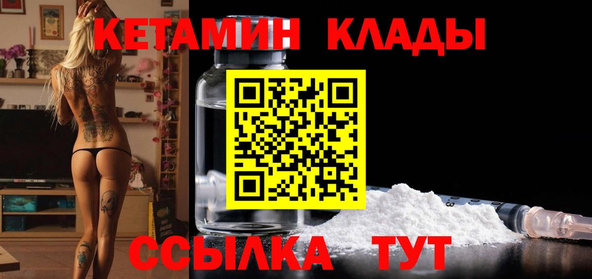 omg ссылка  Вход с VPN  Кудрово  Кетамин VHQ 