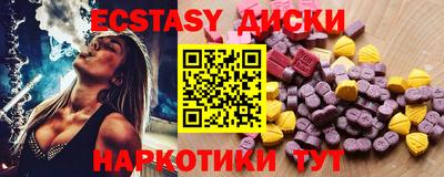 экстази Конаково