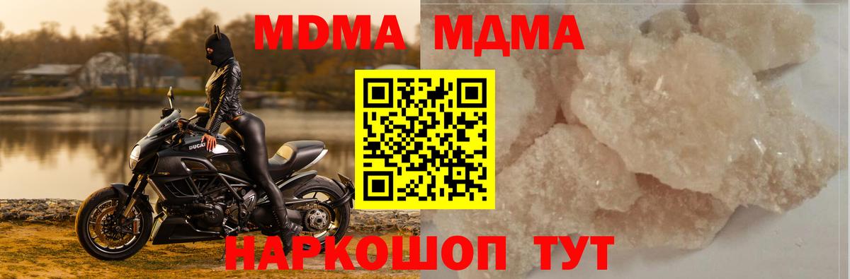 МДМА Molly  Вход с VPN  МДМА  Кудрово  МДМА Molly 