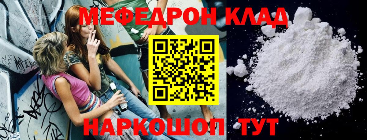 Мефедрон 4 MMC  Вход с VPN  Мефедрон  Кудрово  Меф кристаллы  сколько стоит  Мефедрон 