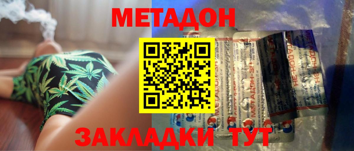 Метадон белоснежный  Метадон кристалл  Вход с VPN  OMG рабочий сайт  Кудрово 