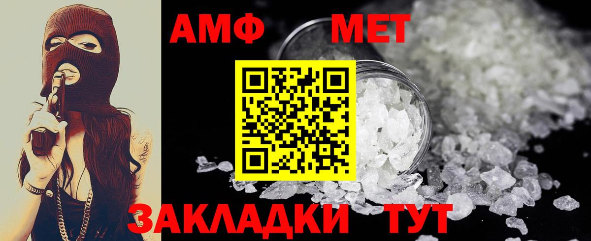 МЕТАМФЕТАМИН кристалл  Вход с VPN  Кудрово 