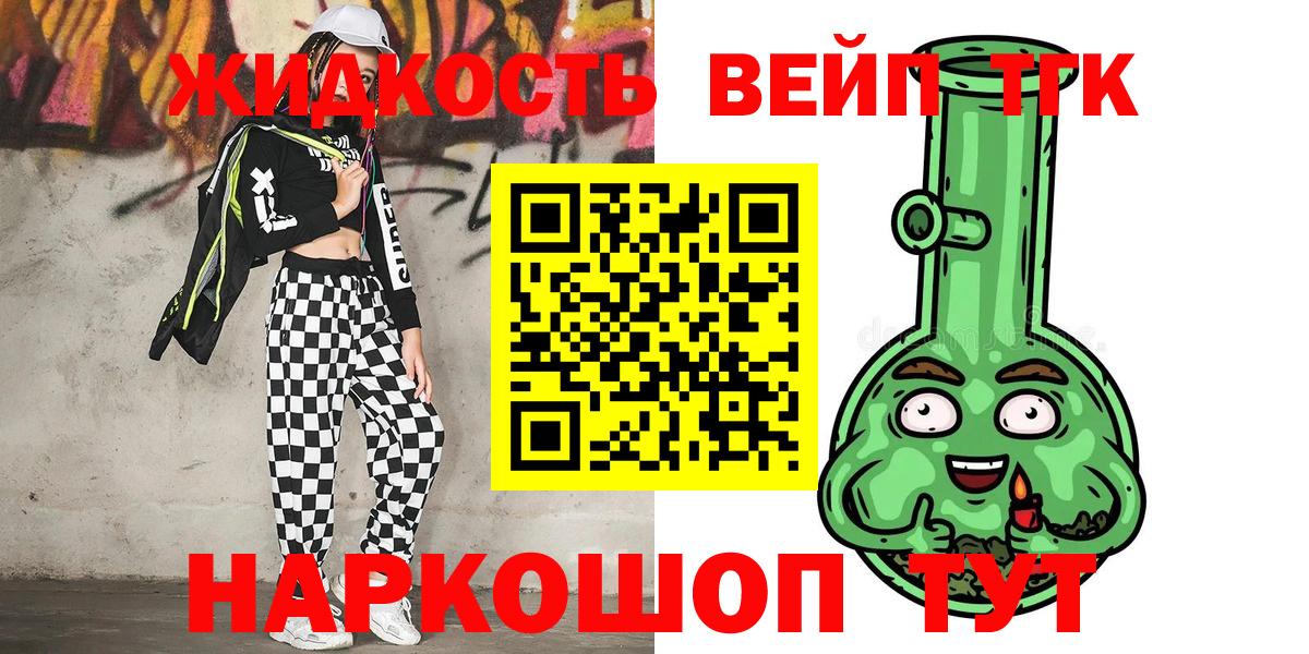 Дистиллят ТГК концентрат Кудрово