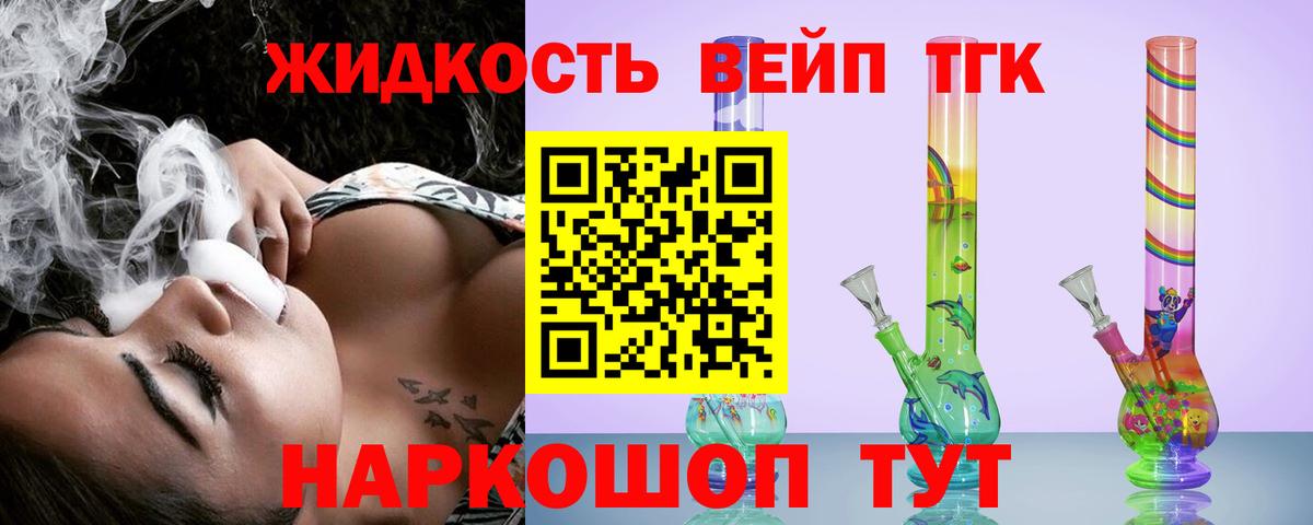 сколько стоит  Вход с VPN  ТГК вейп  Кудрово  ТГК гашишное масло 