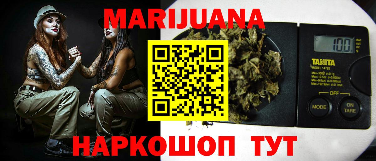 Марихуана конопля  Вход с VPN  Кудрово  Бошки марихуана семена 